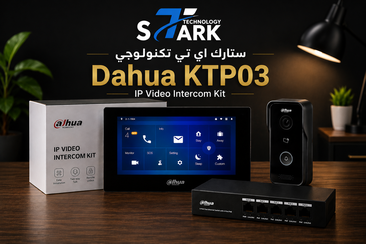 انتركم 1 خط 2